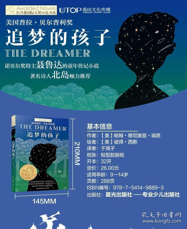 逃离蜥蜴森林