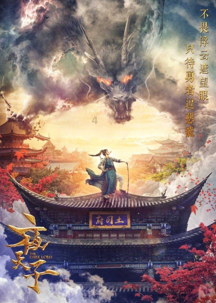 夜游战士