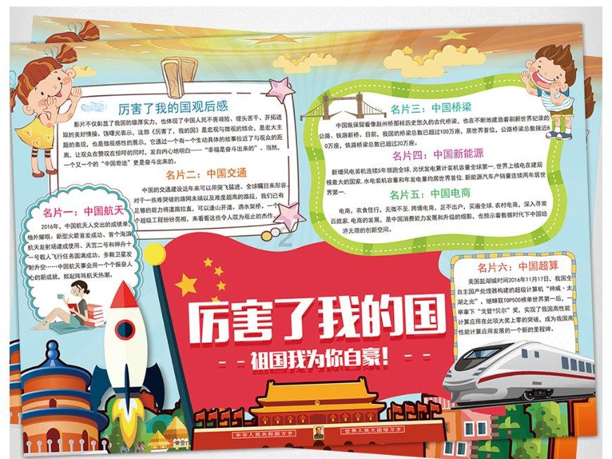 拯救可爱小怪